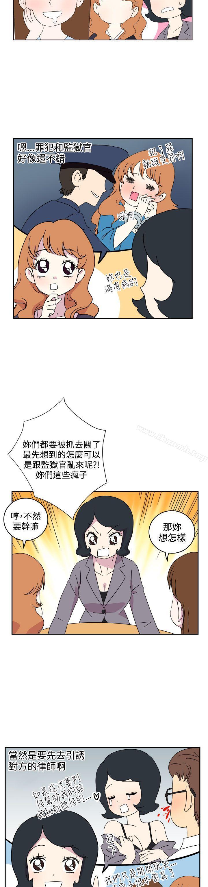 韩国漫画腹黑女的异想世界韩漫_腹黑女的异想世界-第3话在线免费阅读-韩国漫画-第12张图片