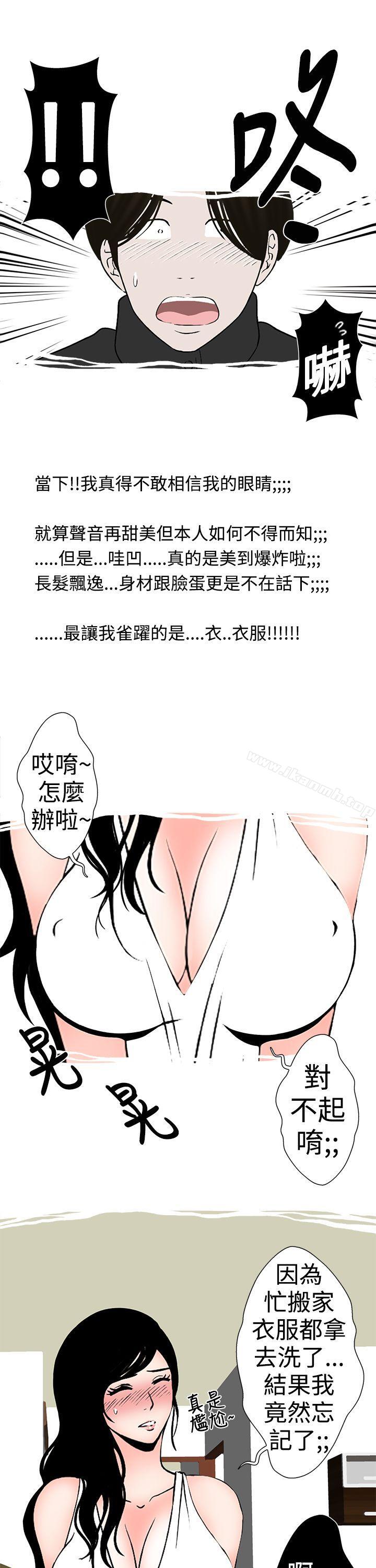 韩国漫画想入非非韩漫_想入非非-与裸体新娘的玄关合体(上)在线免费阅读-韩国漫画-第13张图片