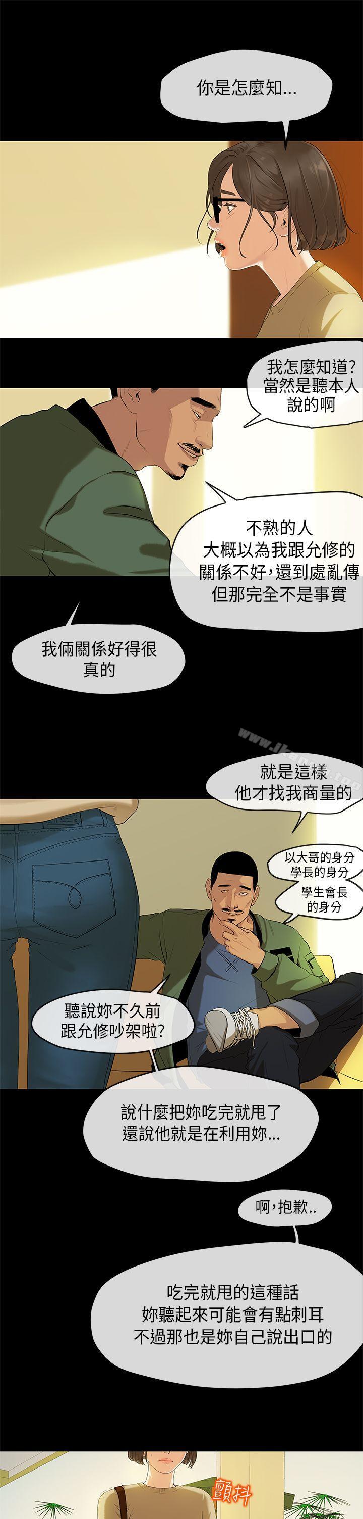 韩国漫画初恋情结韩漫_初恋情结-第2话在线免费阅读-韩国漫画-第6张图片