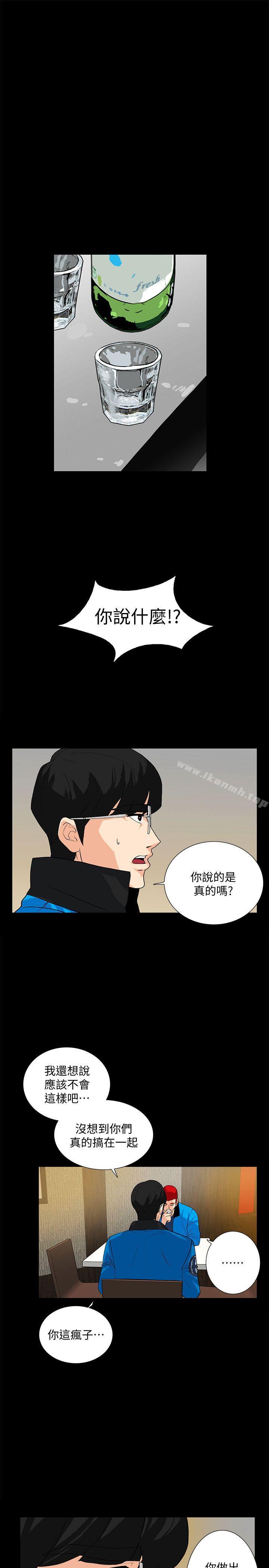 韩国漫画隐密的诱惑韩漫_隐密的诱惑-第12话-持续怀疑的老公在线免费阅读-韩国漫画-第1张图片