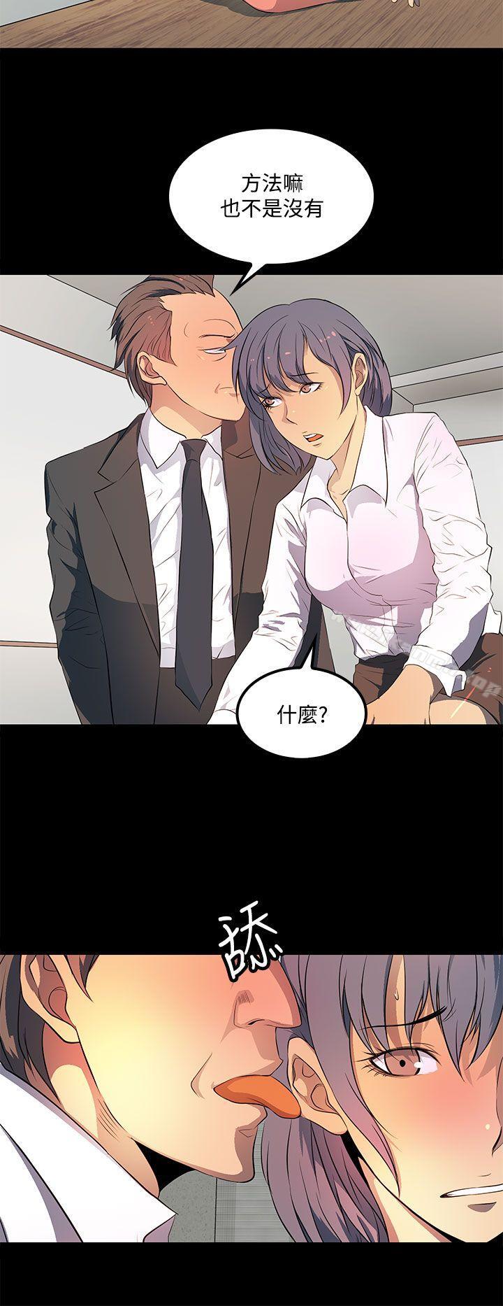 韩国漫画人妻的秘密韩漫_人妻的秘密-第35话在线免费阅读-韩国漫画-第18张图片