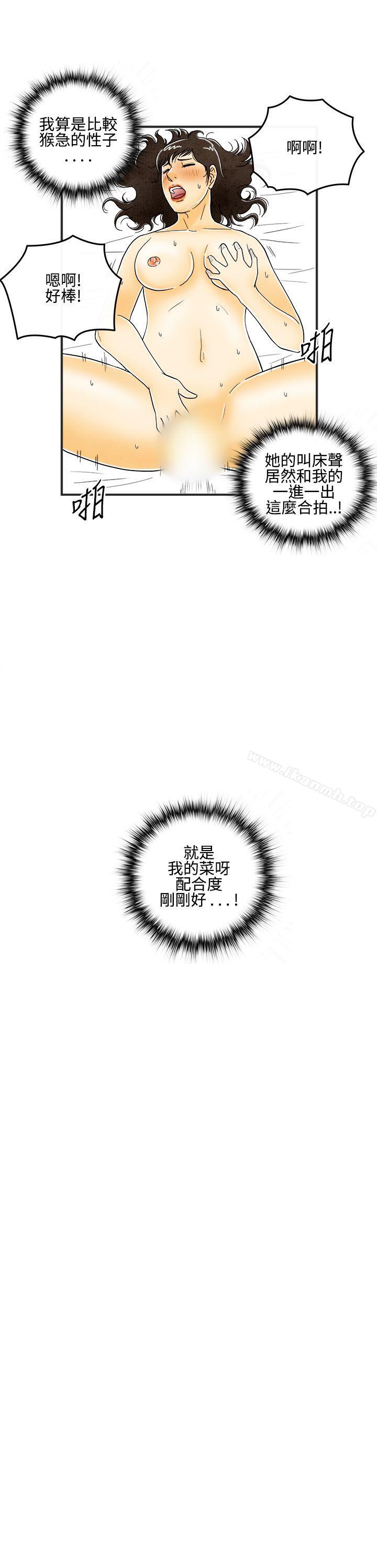 韩国漫画离婚报告书(完结)韩漫_离婚报告书(完结)-第7话-喜爱变性人的老公1在线免费阅读-韩国漫画-第17张图片