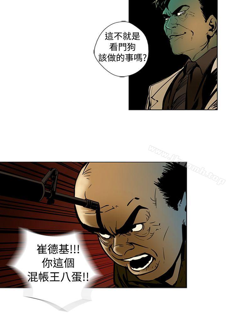 韩国漫画巨人(完结)韩漫_巨人(完结)-第11话在线免费阅读-韩国漫画-第10张图片