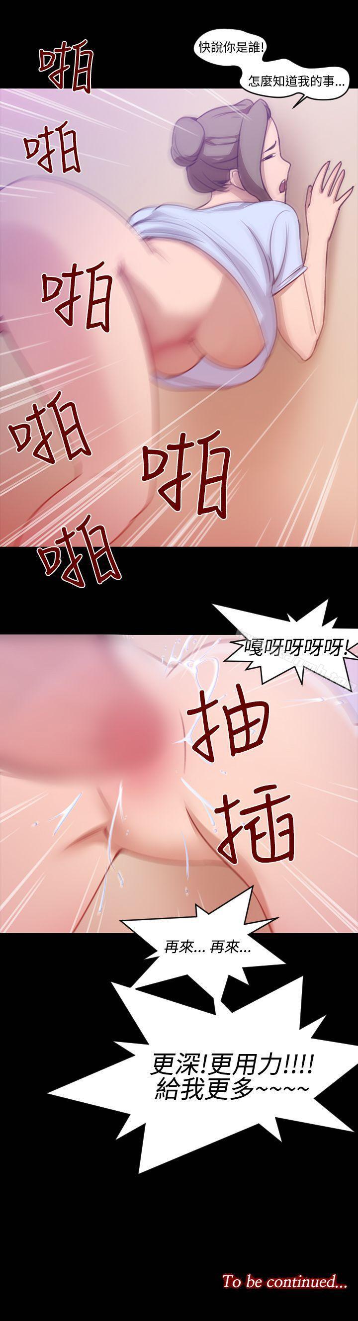 韩国漫画祸乱(完结)韩漫_祸乱(完结)-第19话-援交女郎的烦恼3在线免费阅读-韩国漫画-第18张图片