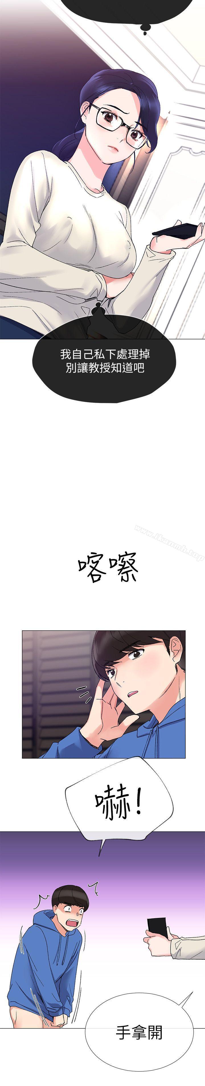 韩国漫画重考生韩漫_重考生-第9话-你看到我裸体了?!在线免费阅读-韩国漫画-第23张图片