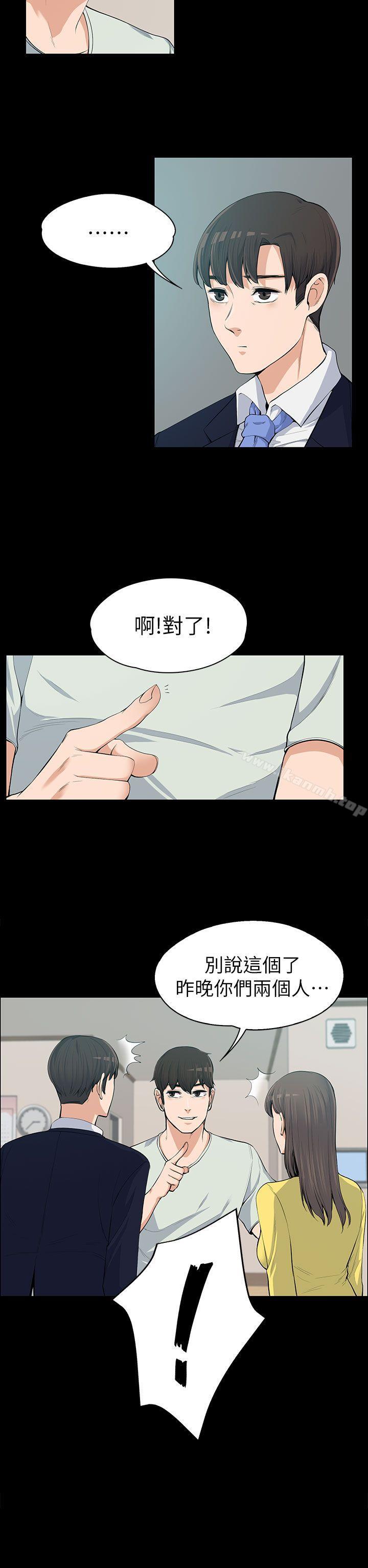 韩国漫画上司的妻子韩漫_上司的妻子-第11话在线免费阅读-韩国漫画-第7张图片