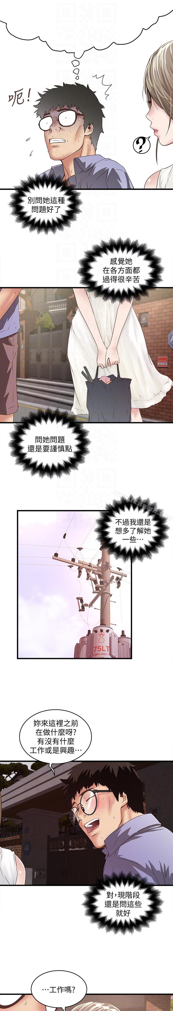 韩国漫画下女,初希韩漫_下女,初希-第30话-留在花瑛身上的印记在线免费阅读-韩国漫画-第7张图片