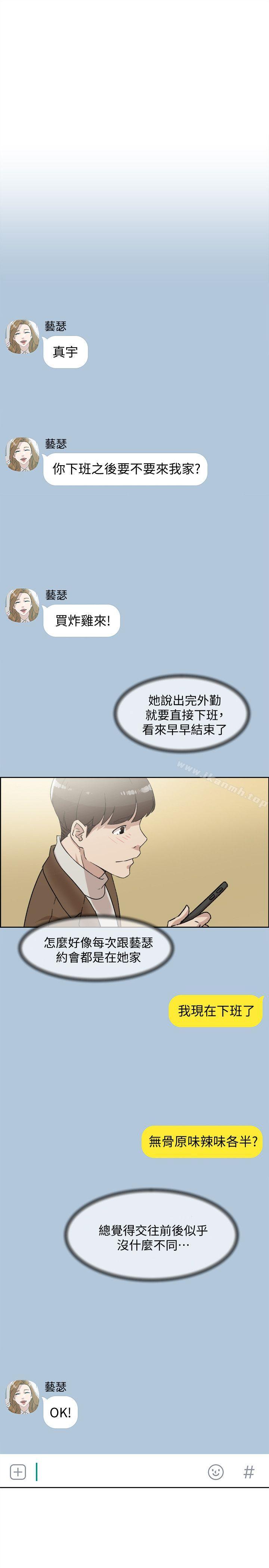 韩国漫画她的高跟鞋(无删减)韩漫_她的高跟鞋(无删减)-第83话-真宇，马上来我家在线免费阅读-韩国漫画-第25张图片