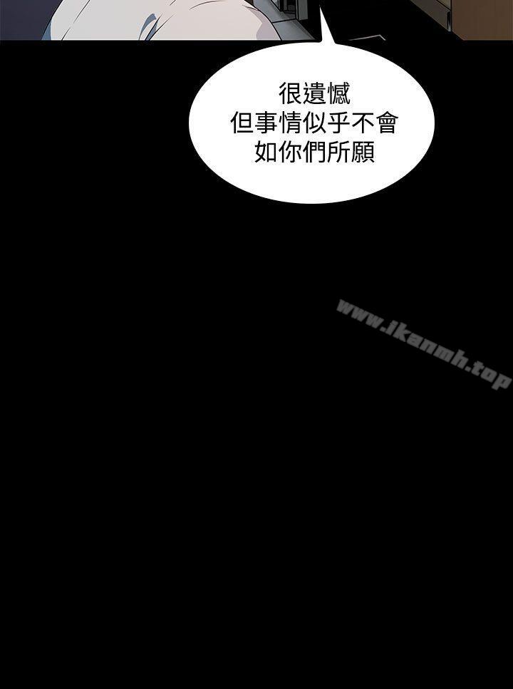 韩国漫画人妻的秘密韩漫_人妻的秘密-第16话在线免费阅读-韩国漫画-第30张图片