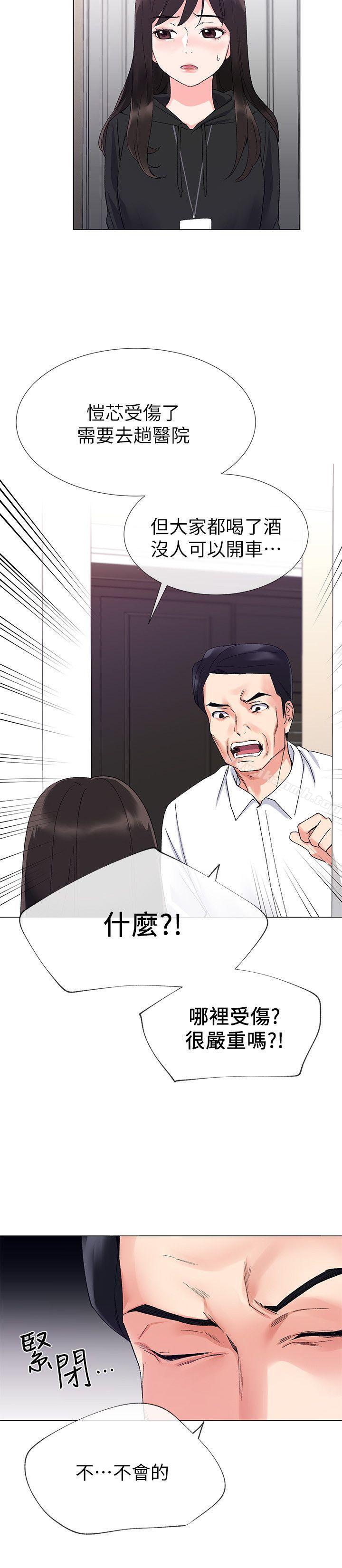 韩国漫画重考生韩漫_重考生-第9话-你看到我裸体了?!在线免费阅读-韩国漫画-第7张图片