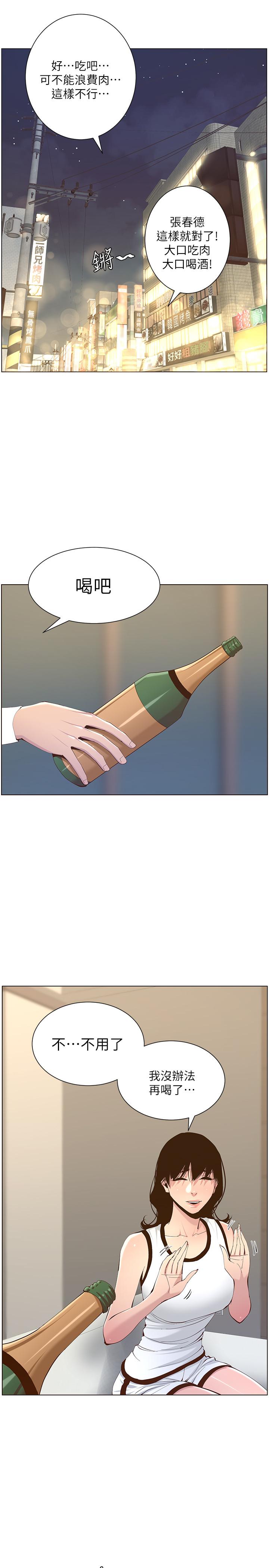 韩国漫画姐妹与继父韩漫_姐妹与继父-第68话-积极准备攻略妹妹在线免费阅读-韩国漫画-第17张图片