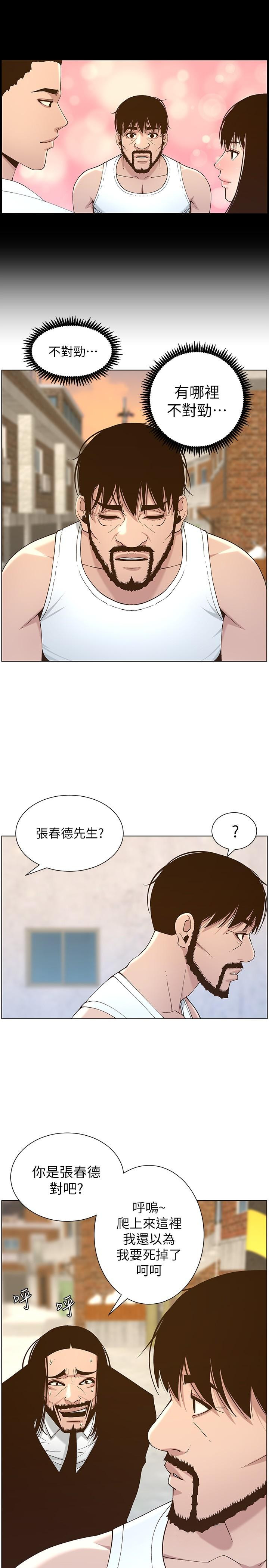 韩国漫画姐妹与继父韩漫_姐妹与继父-第112话-春德和赵理事的会面在线免费阅读-韩国漫画-第24张图片