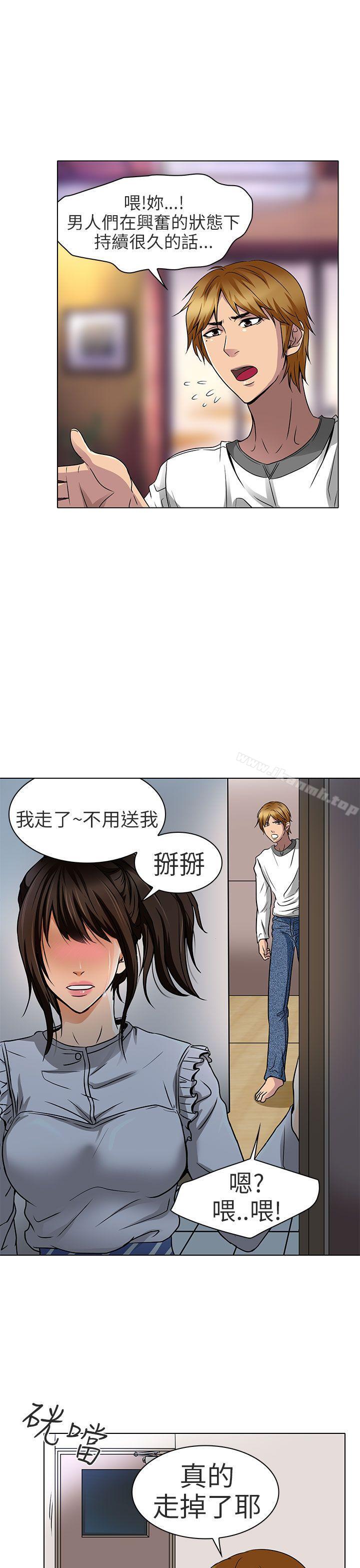 韩国漫画夏美我的爱韩漫_夏美我的爱-第14话在线免费阅读-韩国漫画-第24张图片