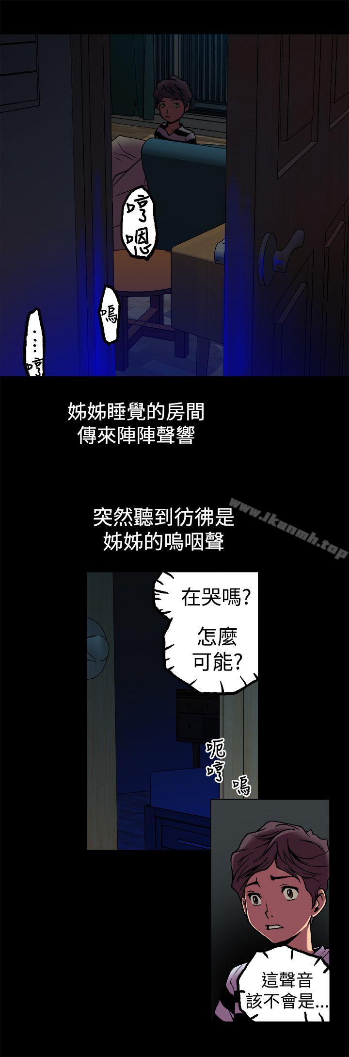 韩国漫画暧昧(完结)韩漫_暧昧(完结)-第3话在线免费阅读-韩国漫画-第6张图片