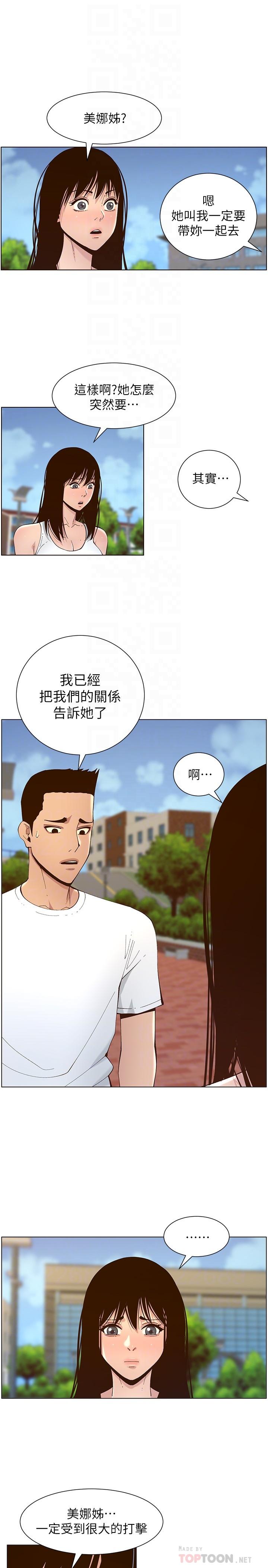 韩国漫画姐妹与继父韩漫_姐妹与继父-第116话-我一开始就知道了在线免费阅读-韩国漫画-第14张图片