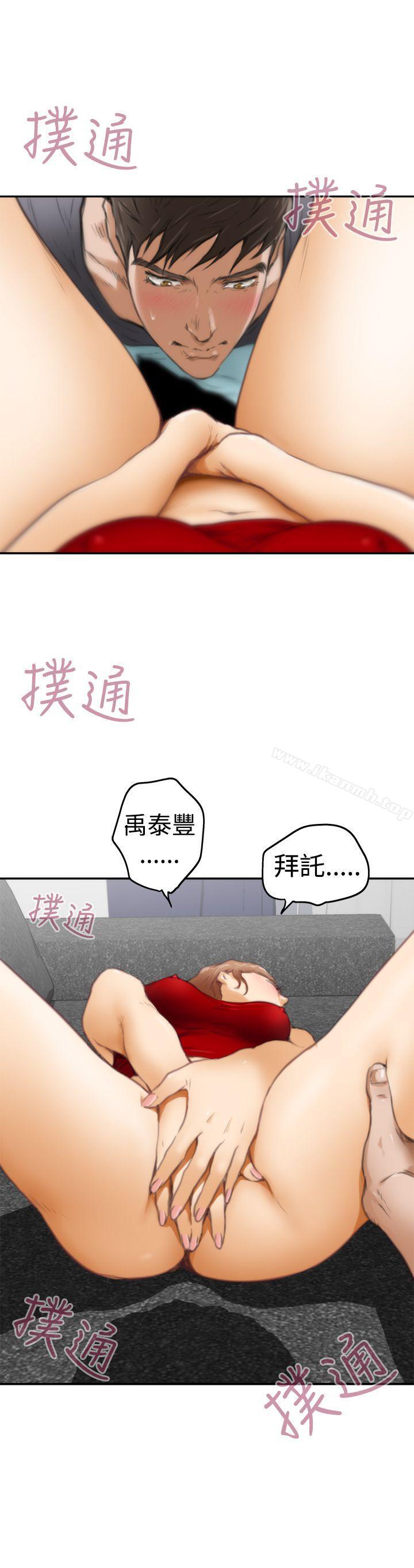 韩国漫画H-Mate韩漫_H-Mate-第14话在线免费阅读-韩国漫画-第23张图片