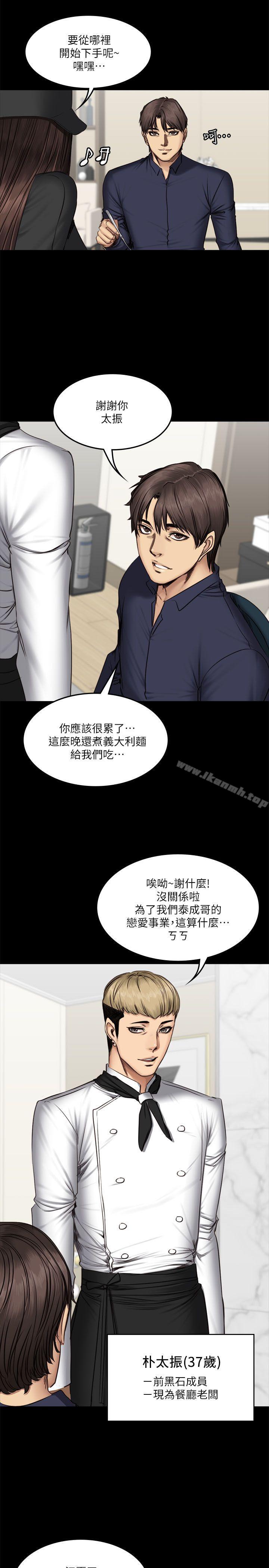 韩国漫画制作人:练习生韩漫_制作人:练习生-第61话在线免费阅读-韩国漫画-第15张图片