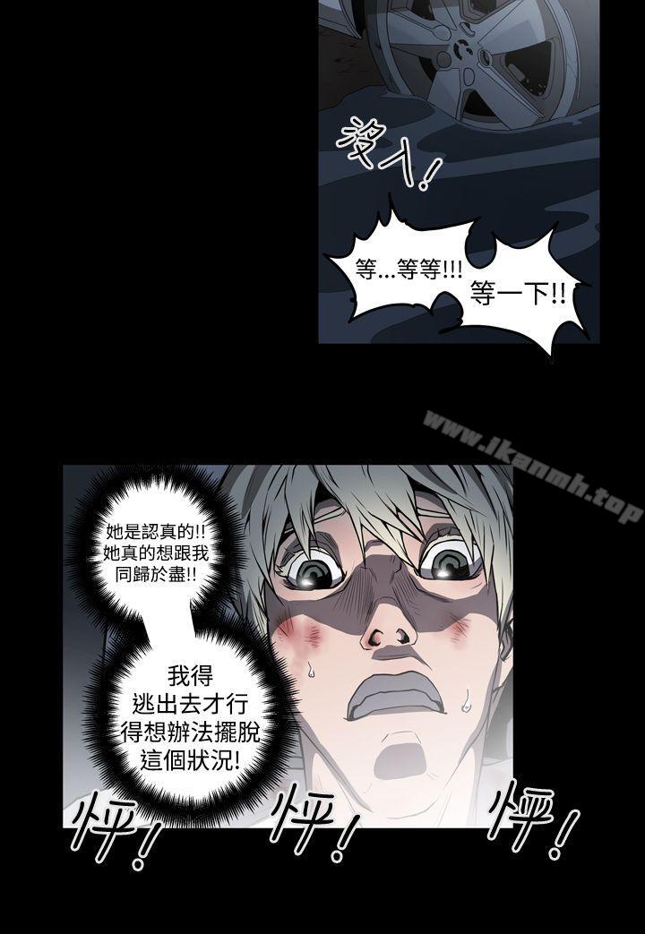 韩国漫画ACE:禁断的诈欺之夜韩漫_ACE:禁断的诈欺之夜-第2季-第1话在线免费阅读-韩国漫画-第20张图片