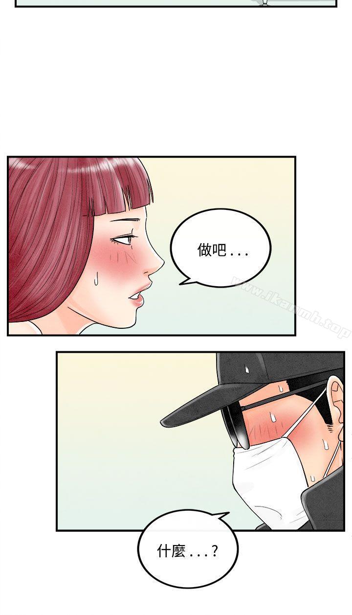 韩国漫画离婚报告书(完结)韩漫_离婚报告书(完结)-第43话-专偷女人心的超能老公9在线免费阅读-韩国漫画-第8张图片