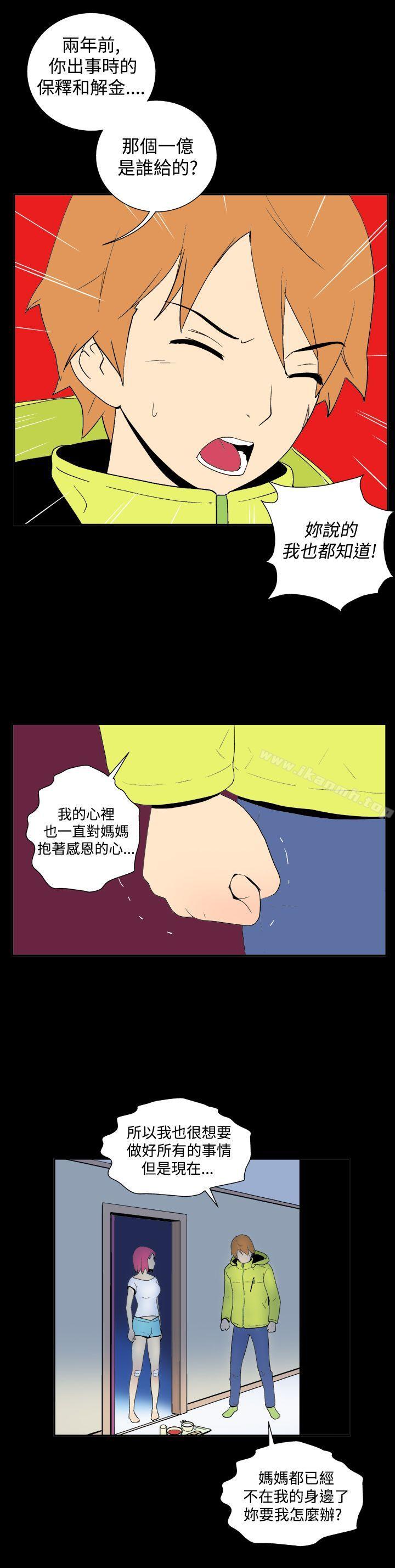 韩国漫画她的秘密空间(完结)韩漫_她的秘密空间(完结)-第三十话在线免费阅读-韩国漫画-第11张图片