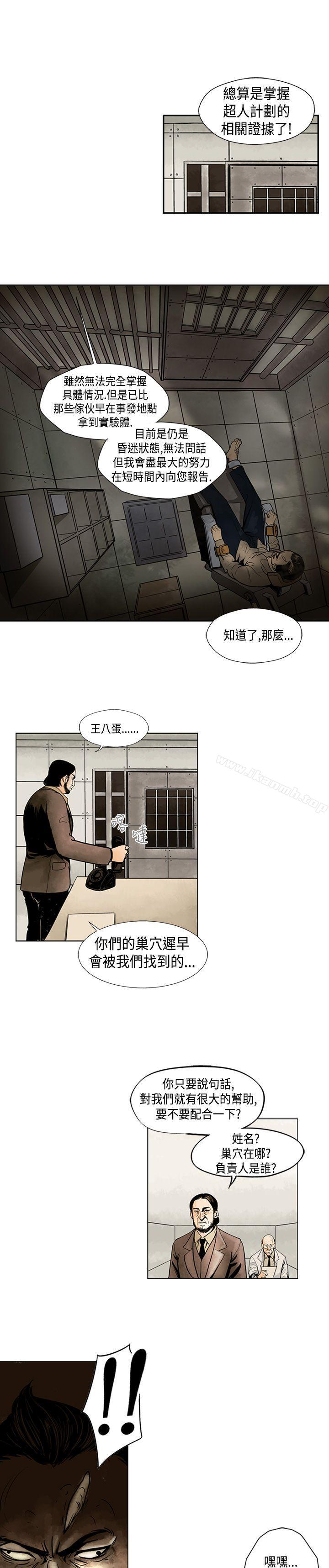 韩国漫画巨人(完结)韩漫_巨人(完结)-第1话在线免费阅读-韩国漫画-第4张图片