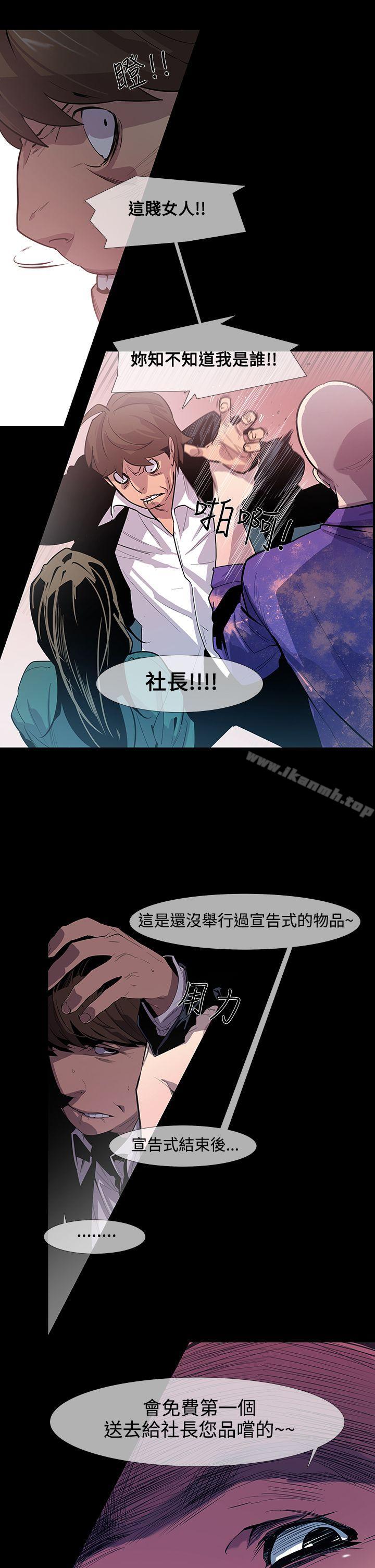 韩国漫画獠牙(完结)韩漫_獠牙(完结)-第11话在线免费阅读-韩国漫画-第1张图片