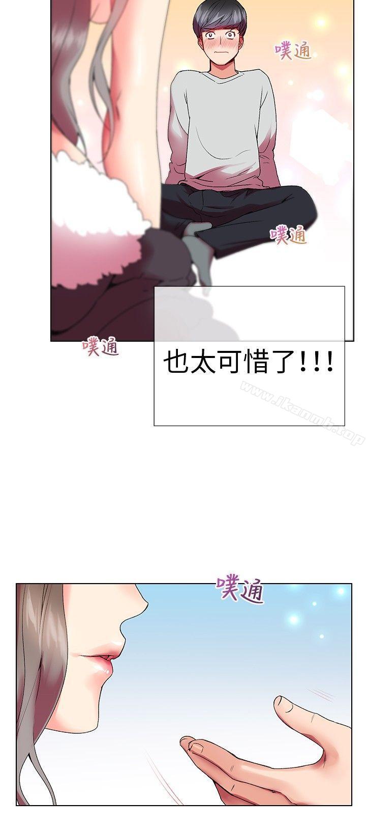 韩国漫画我的秘密砲友韩漫_我的秘密砲友-第4话在线免费阅读-韩国漫画-第2张图片