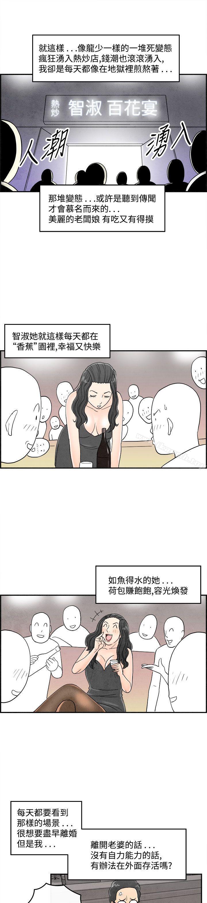 韩国漫画离婚报告书(完结)韩漫_离婚报告书(完结)-第35话-专偷女人心的超能老公1在线免费阅读-韩国漫画-第7张图片