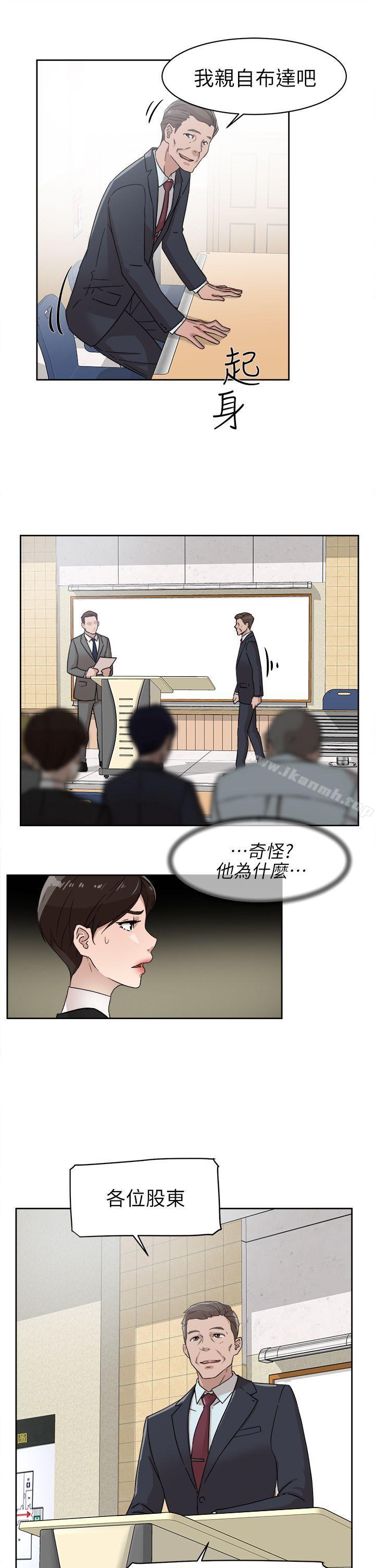 韩国漫画她的高跟鞋(无删减)韩漫_她的高跟鞋(无删减)-第58话---初恋回来了在线免费阅读-韩国漫画-第25张图片