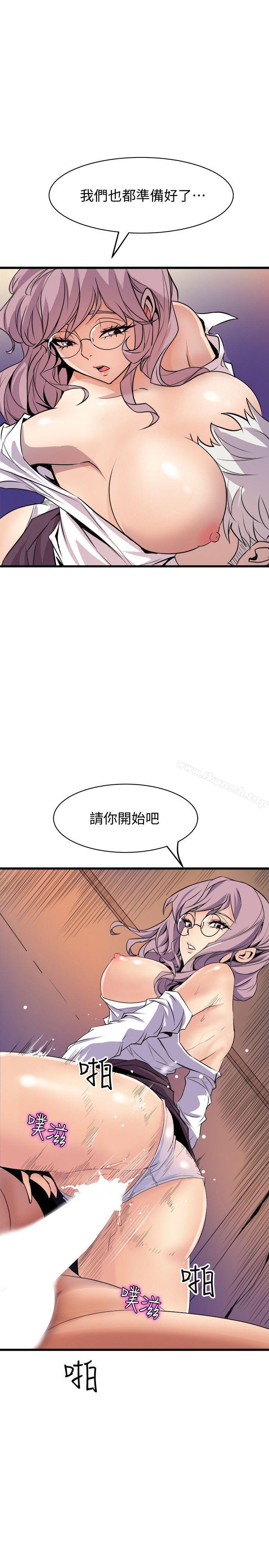 韩国漫画窥视韩漫_窥视-最终话-妳是什么滋味呢?在线免费阅读-韩国漫画-第3张图片