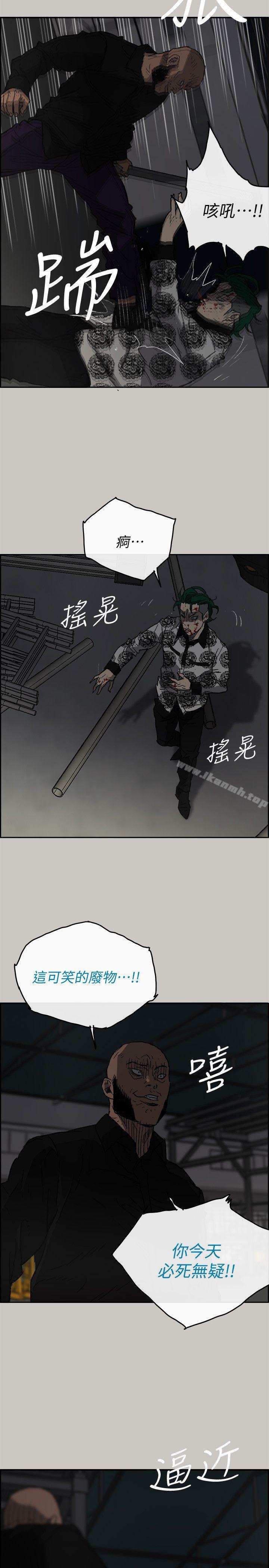 韩国漫画MAD:小姐与司机韩漫_MAD:小姐与司机-第48话---去死吧，混帐东西在线免费阅读-韩国漫画-第2张图片