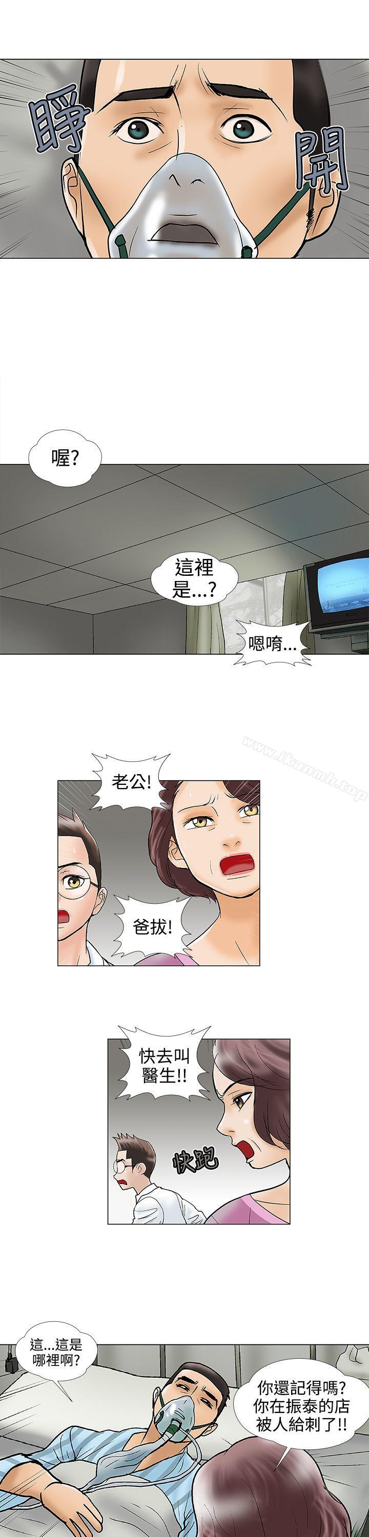 韩国漫画危险的爱(完结)韩漫_危险的爱(完结)-第29话在线免费阅读-韩国漫画-第5张图片