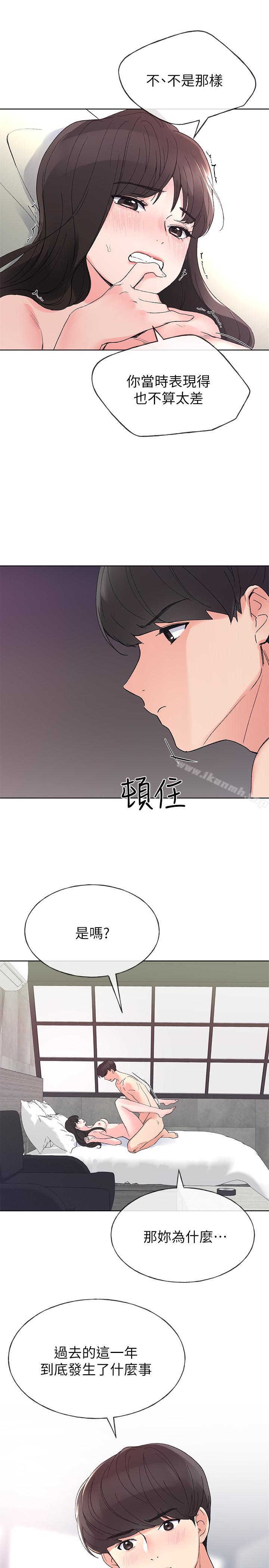 韩国漫画重考生韩漫_重考生-第47话-丹雅的心动摇了在线免费阅读-韩国漫画-第1张图片