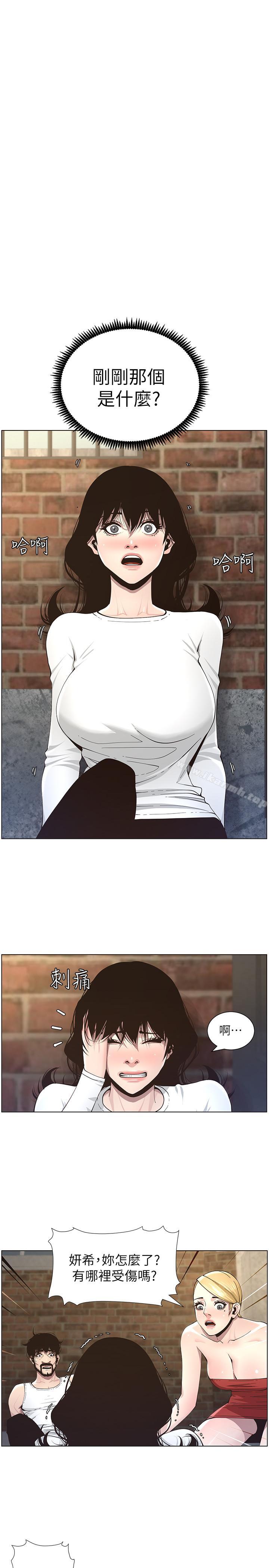 韩国漫画姐妹与继父韩漫_姐妹与继父-第41话-不断发育的妍希在线免费阅读-韩国漫画-第1张图片