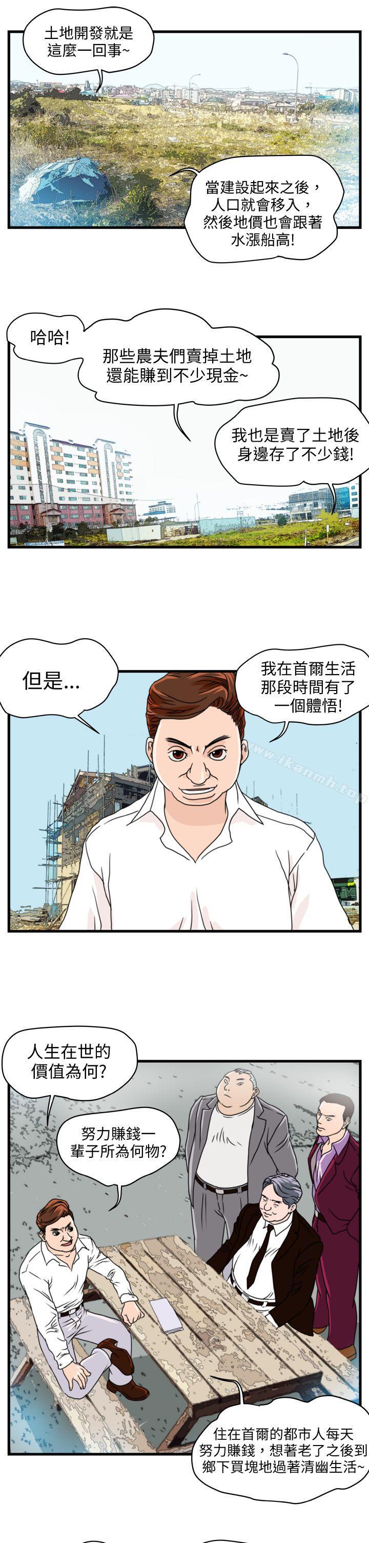 韩国漫画暴徒(完结)韩漫_暴徒(完结)-第6话在线免费阅读-韩国漫画-第15张图片