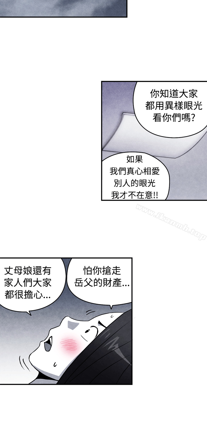 韩国漫画生物学的女性攻略法韩漫_生物学的女性攻略法-CASE-10-2.-岳父的女人在线免费阅读-韩国漫画-第9张图片