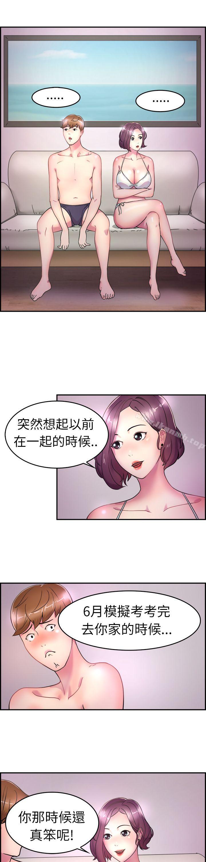 韩国漫画前男友前女友(完结)韩漫_前男友前女友(完结)-第5话-在夏日海边巧遇前女友(中)在线免费阅读-韩国漫画-第6张图片