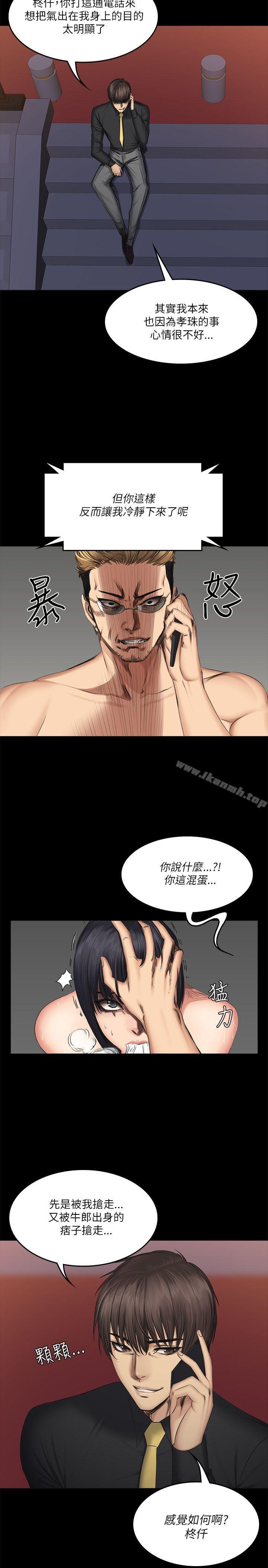 韩国漫画制作人:练习生韩漫_制作人:练习生-第55话在线免费阅读-韩国漫画-第30张图片