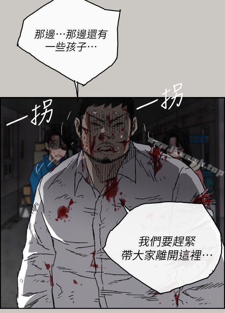 韩国漫画MAD:小姐与司机韩漫_MAD:小姐与司机-第54话-拖延战术在线免费阅读-韩国漫画-第13张图片