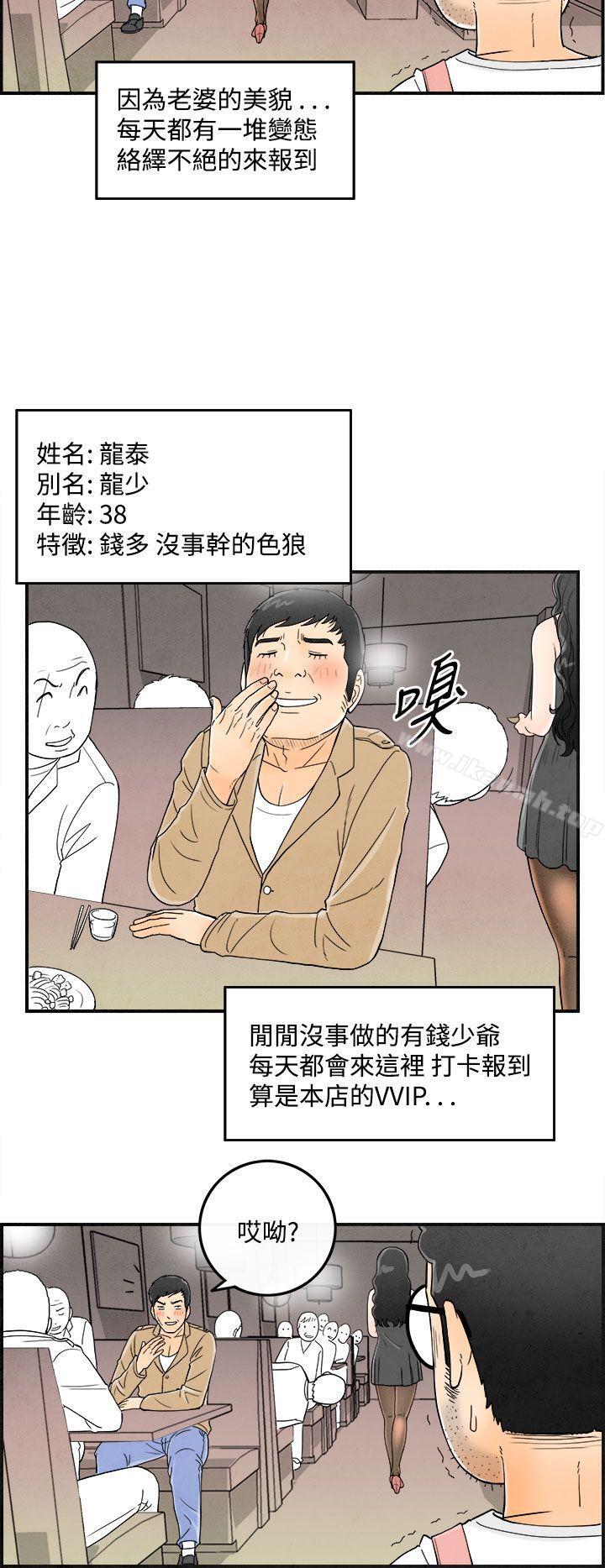 韩国漫画离婚报告书(完结)韩漫_离婚报告书(完结)-第35话-专偷女人心的超能老公1在线免费阅读-韩国漫画-第4张图片