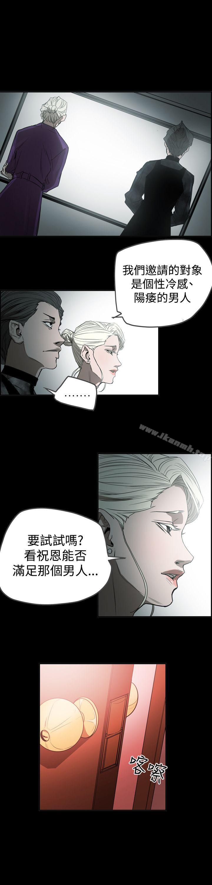 韩国漫画ACE:禁断的诈欺之夜韩漫_ACE:禁断的诈欺之夜-第2季-第28话在线免费阅读-韩国漫画-第1张图片