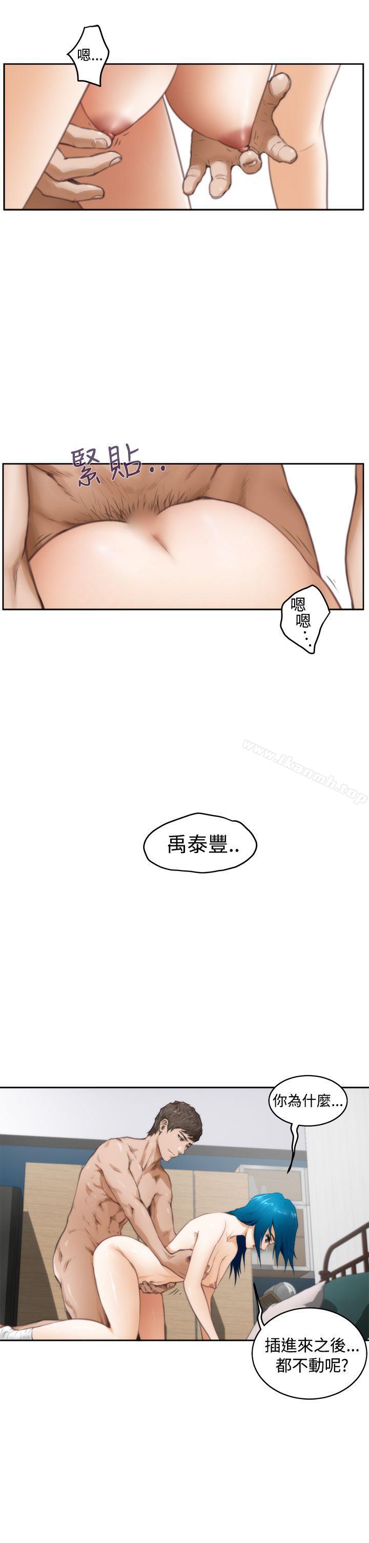 韩国漫画H-Mate韩漫_H-Mate-第26话在线免费阅读-韩国漫画-第2张图片