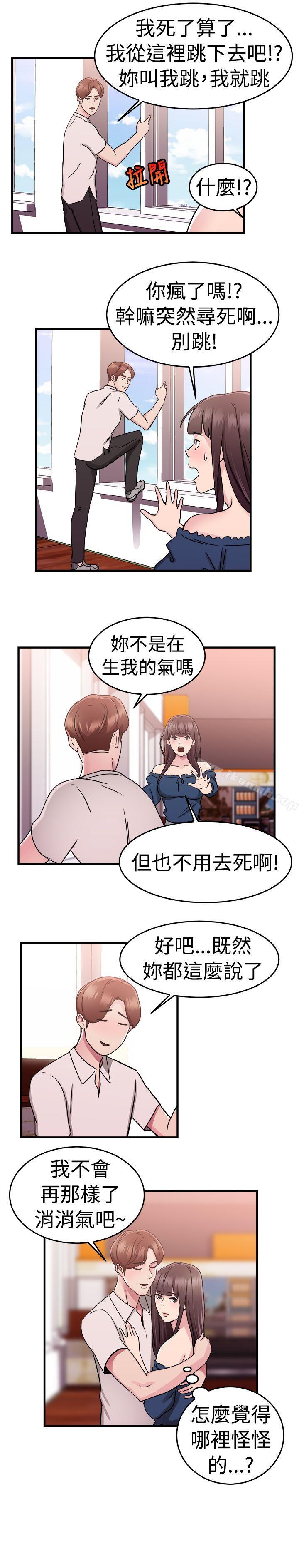 韩国漫画前男友前女友(完结)韩漫_前男友前女友(完结)-第72话-死前做最后一次(下)在线免费阅读-韩国漫画-第9张图片