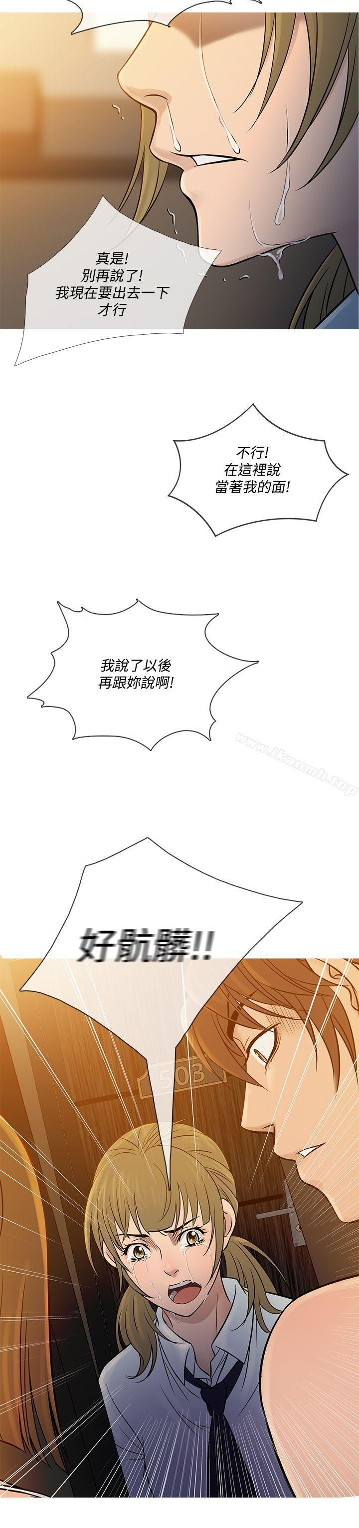 韩国漫画鸭王（无删减）韩漫_鸭王（无删减）-第55话在线免费阅读-韩国漫画-第15张图片