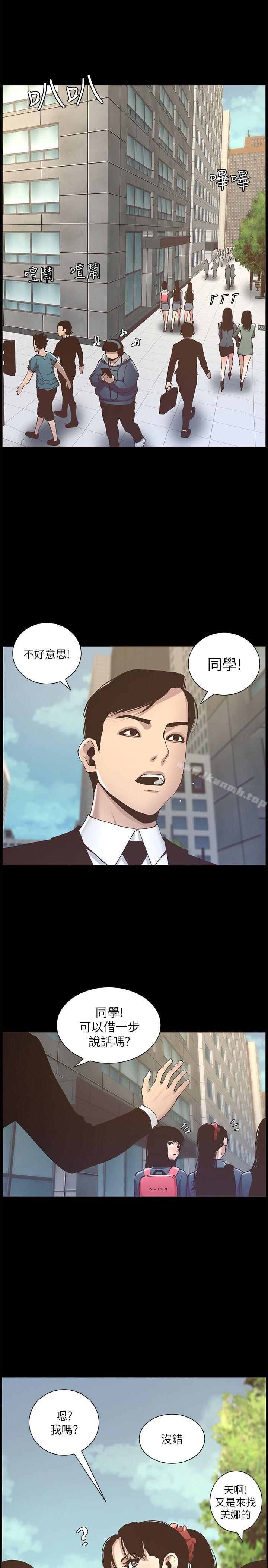 韩国漫画姐妹与继父韩漫_姐妹与继父-第9话-校园女神的嫉妒心在线免费阅读-韩国漫画-第9张图片
