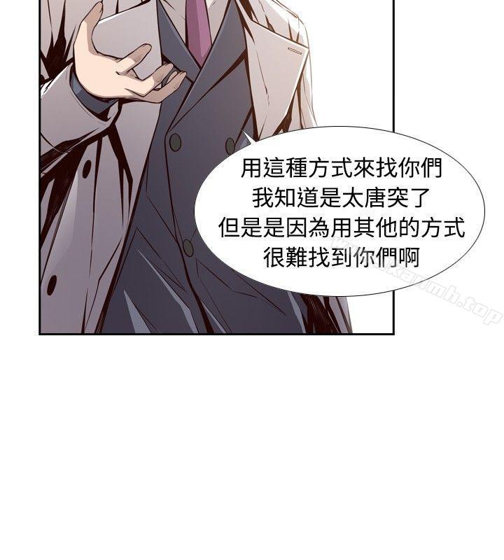 韩国漫画古惑少年(完结)韩漫_古惑少年(完结)-第3话在线免费阅读-韩国漫画-第5张图片