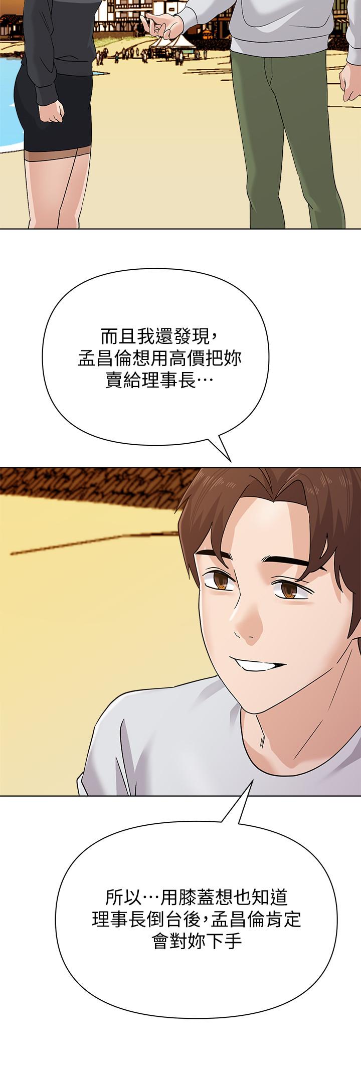 韩国漫画堕落教师韩漫_堕落教师-第91话-老师，我会保护你在线免费阅读-韩国漫画-第28张图片