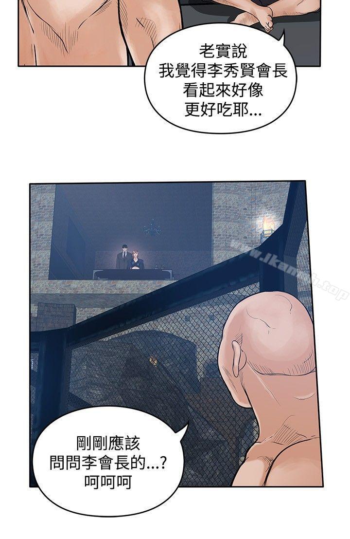 韩国漫画野兽韩漫_野兽-第21话在线免费阅读-韩国漫画-第16张图片