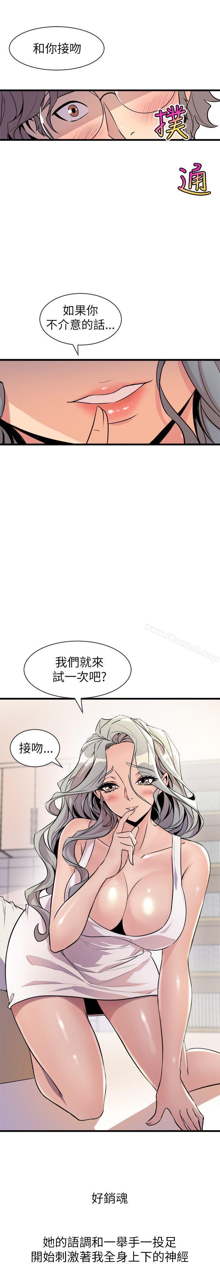 韩国漫画窥视韩漫_窥视-第21话在线免费阅读-韩国漫画-第17张图片