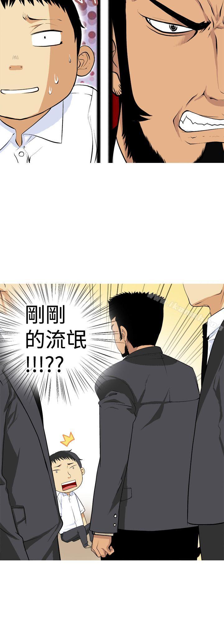 韩国漫画目标就是妳内裤(完结)韩漫_目标就是妳内裤(完结)-第3话在线免费阅读-韩国漫画-第4张图片